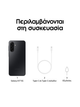 Samsung Galaxy A17 5G Dual SIM (8/256GB) Μαύρο