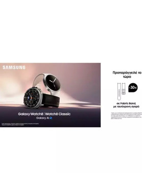 Samsung Galaxy Watch8 Classic Stainless Steel 46mm Αδιάβροχο με Παλμογράφο (Λευκό)
